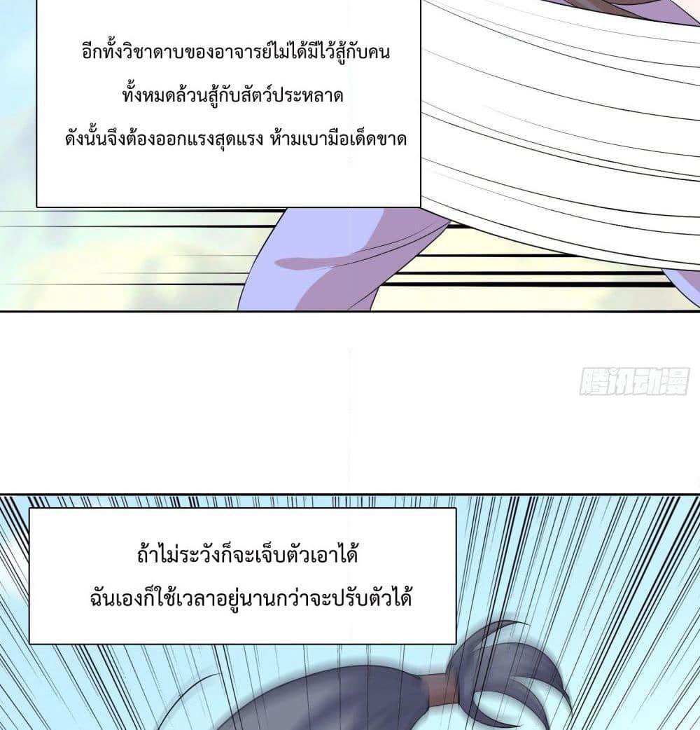 God of Gourmet page 5