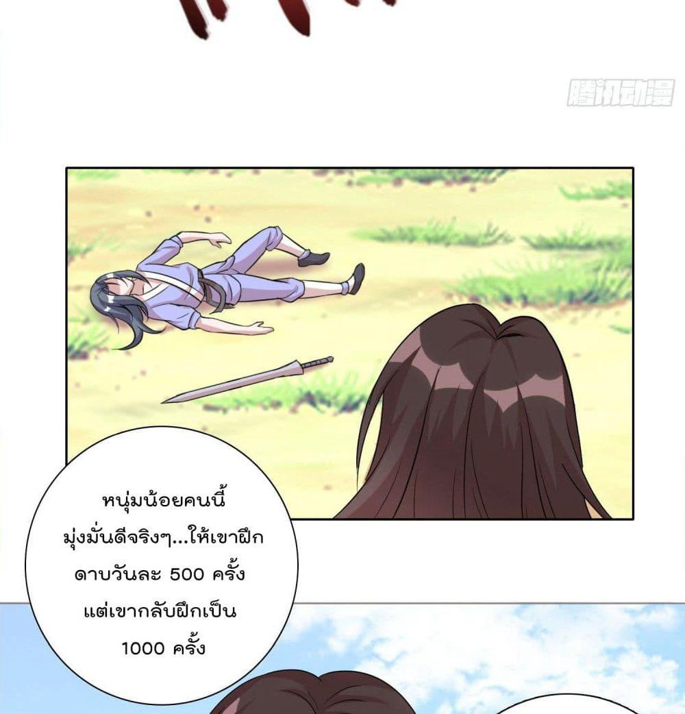 God of Gourmet page 7