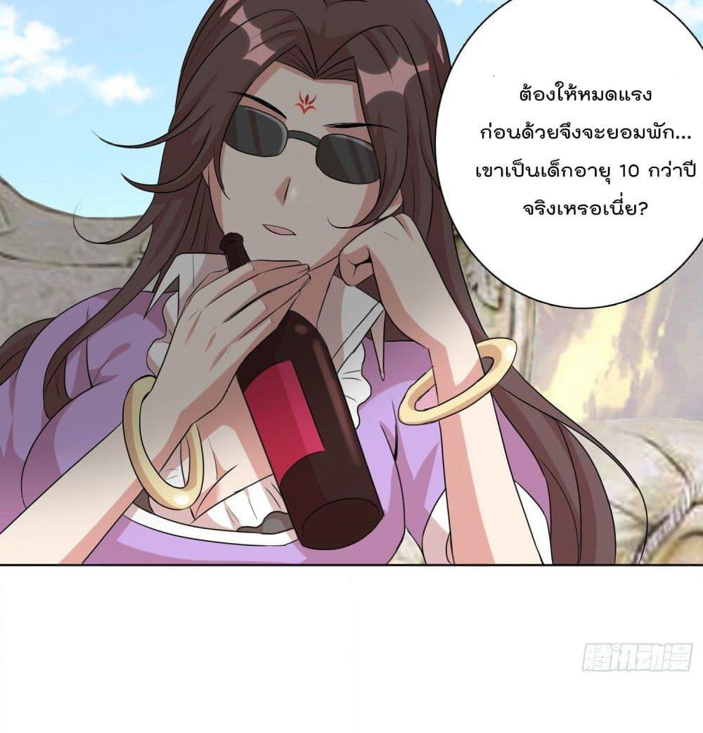 God of Gourmet page 8