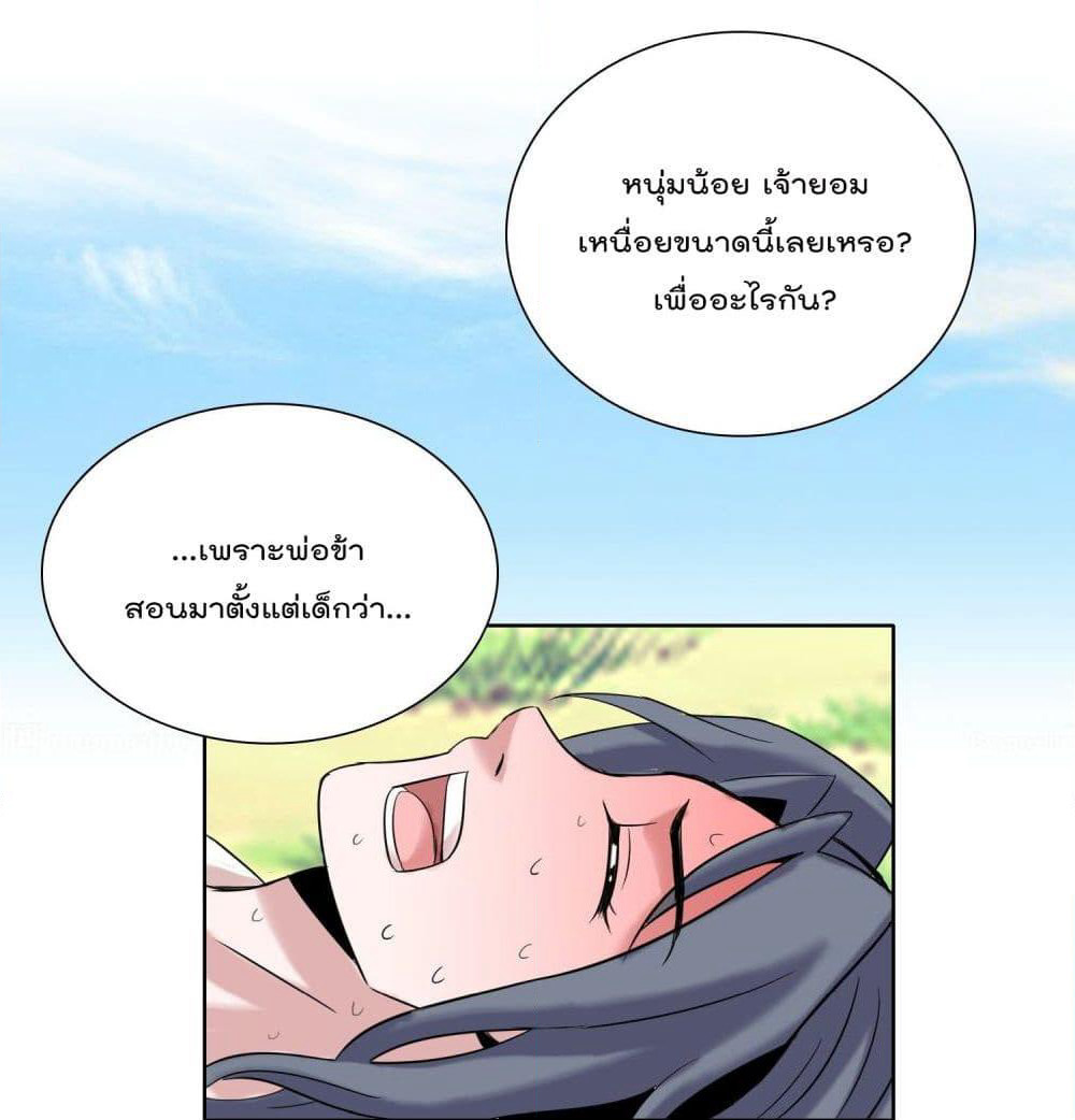 God of Gourmet page 9