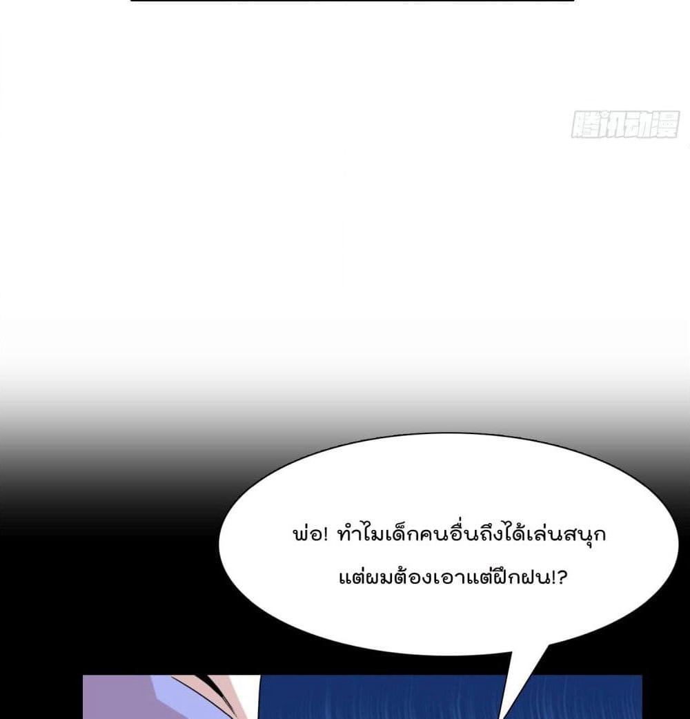God of Gourmet page 10
