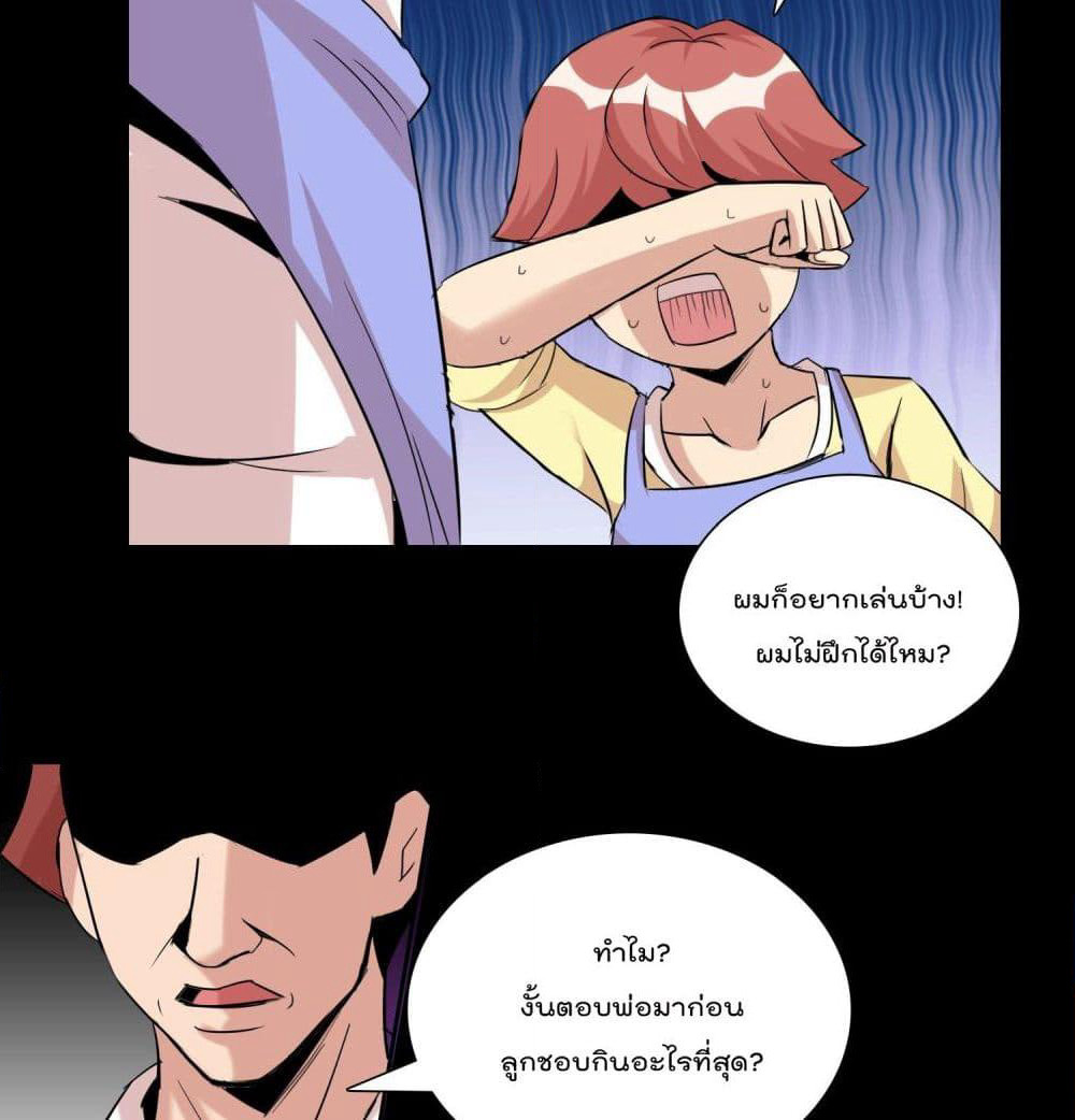 God of Gourmet page 11