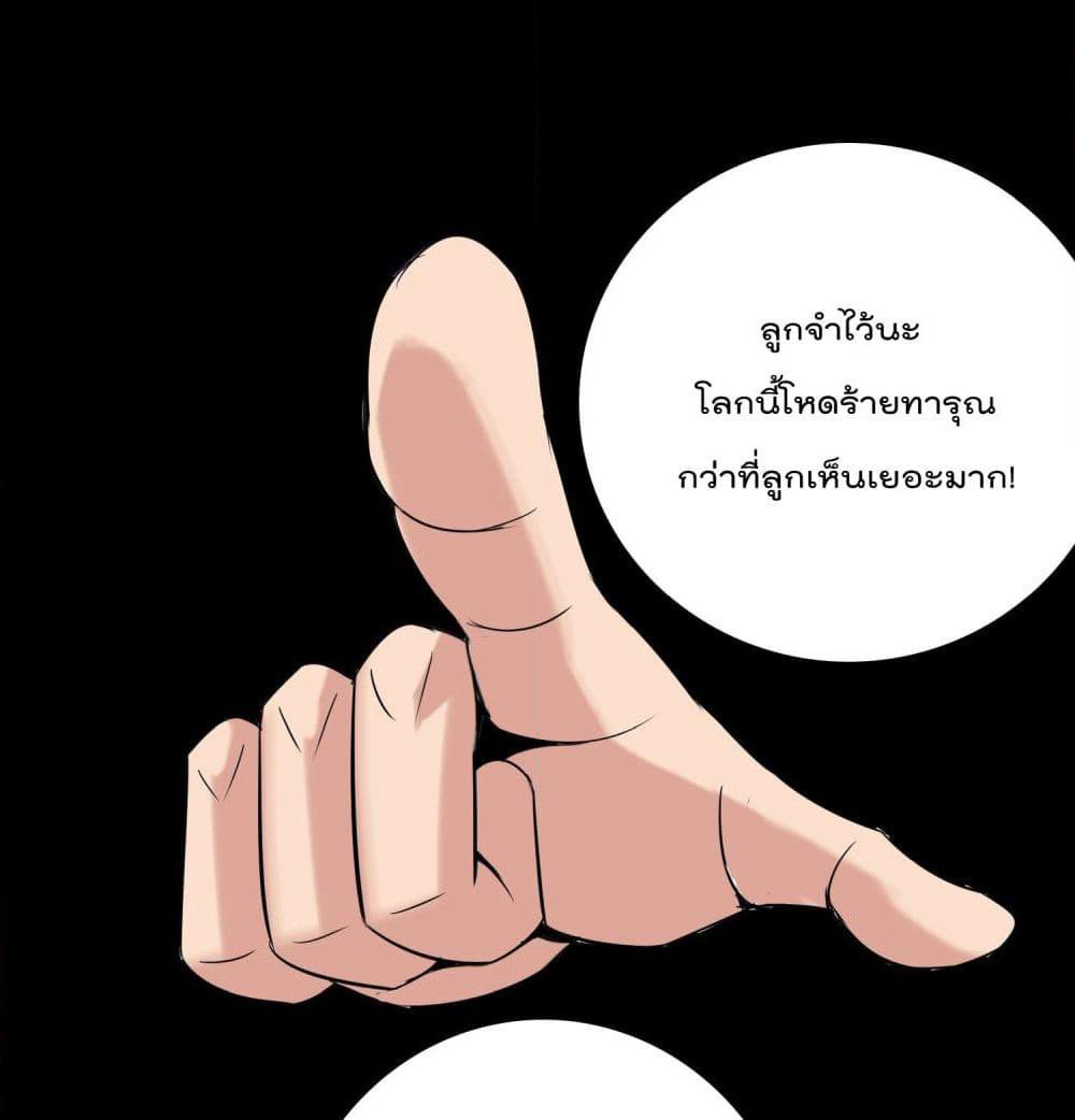 God of Gourmet page 13