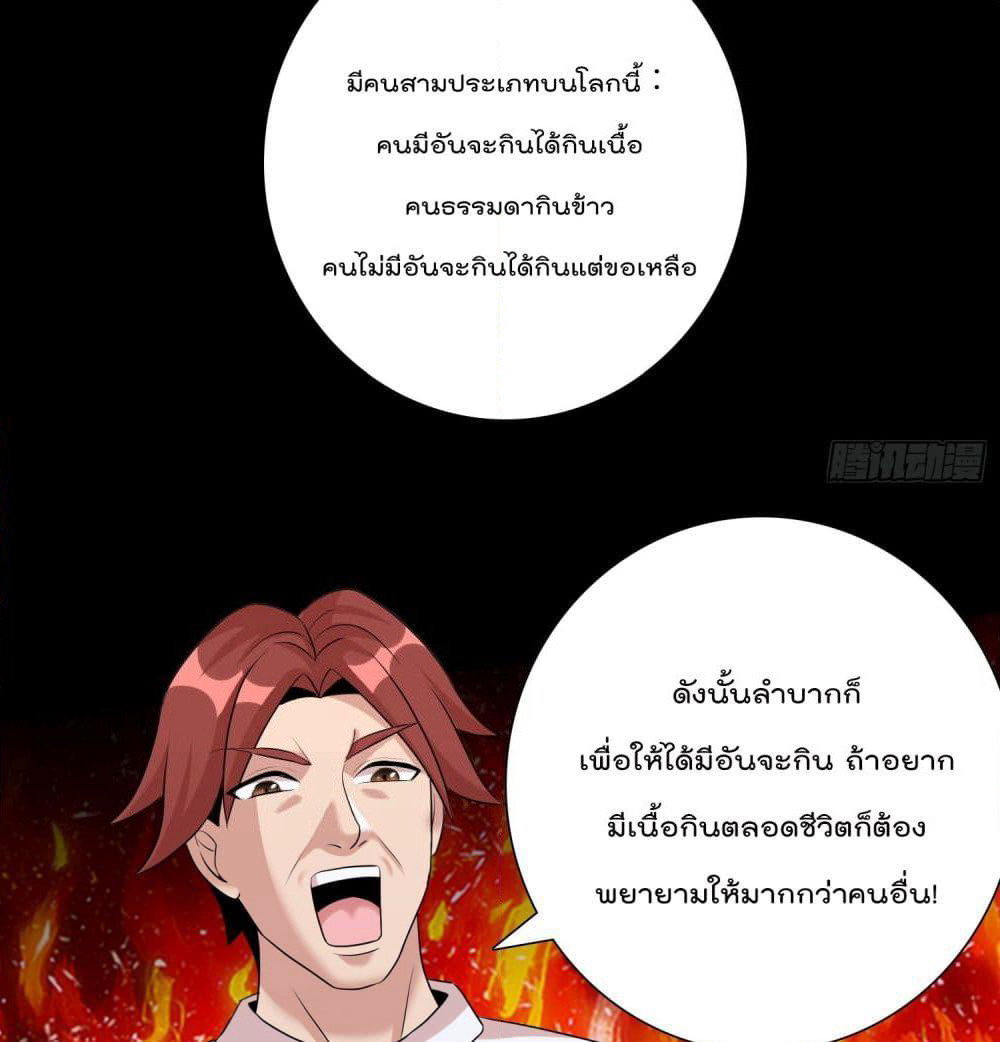 God of Gourmet page 14