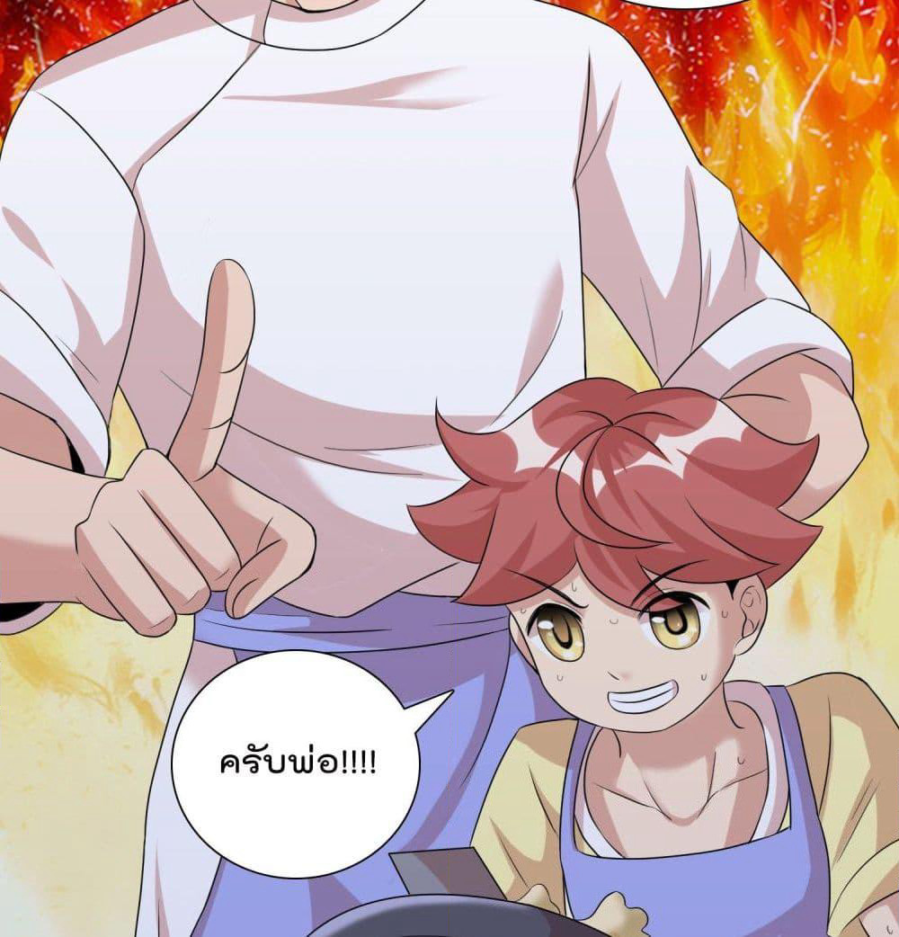 God of Gourmet page 15