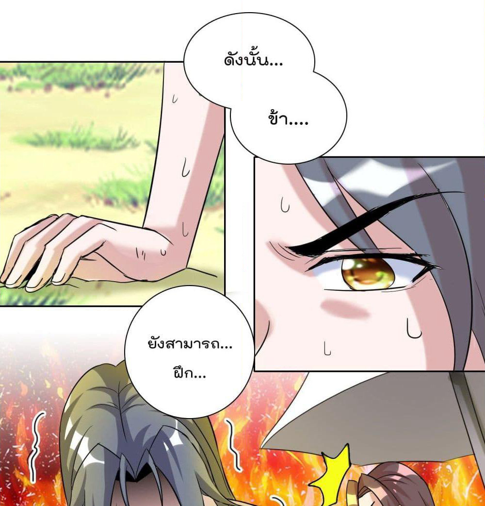 God of Gourmet page 17