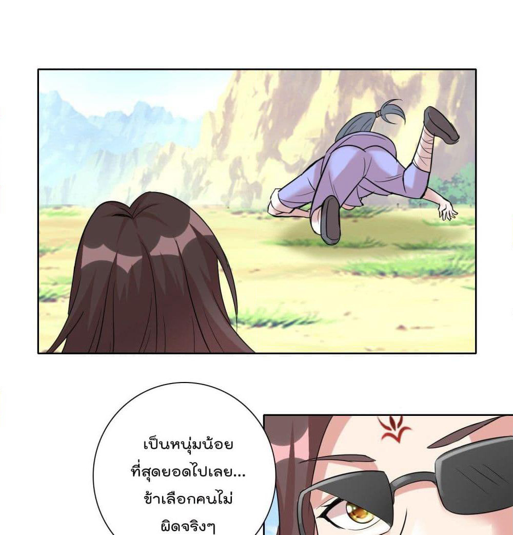 God of Gourmet page 19