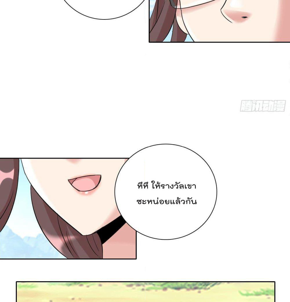 God of Gourmet page 20