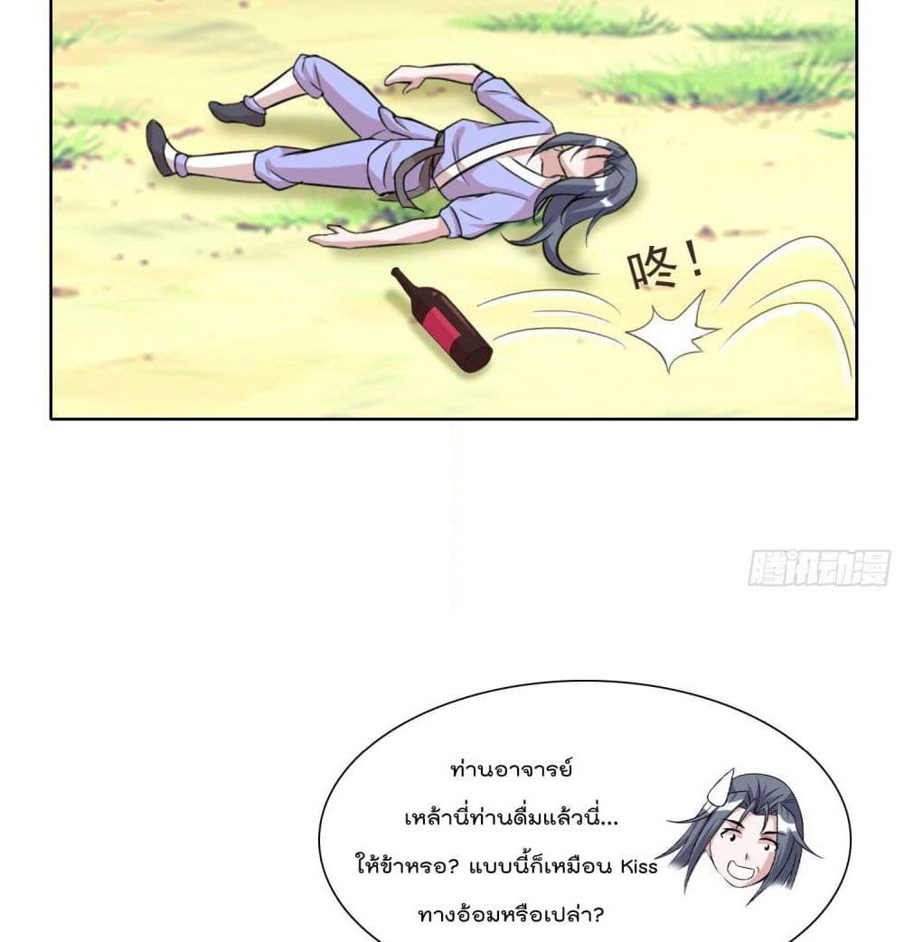 God of Gourmet page 21