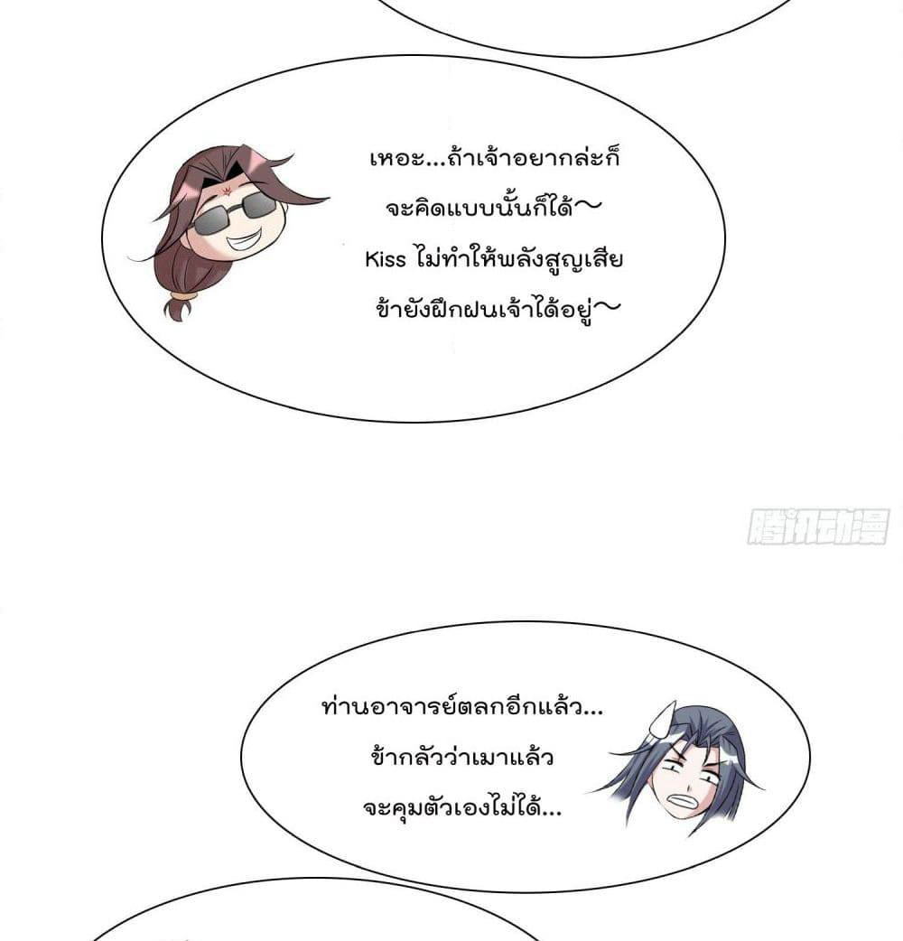 God of Gourmet page 22
