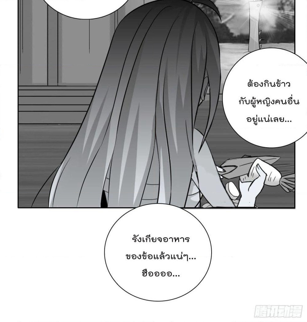 God of Gourmet page 24