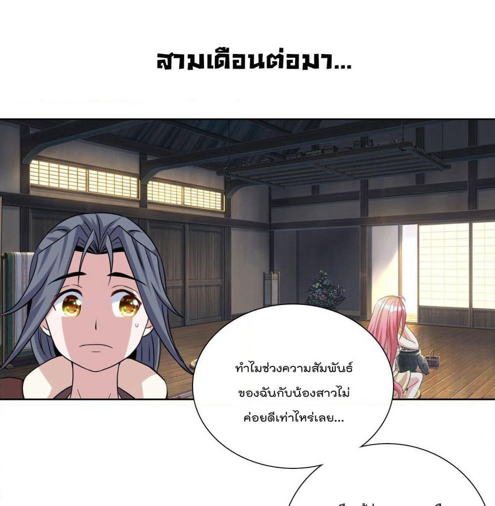 God of Gourmet page 2