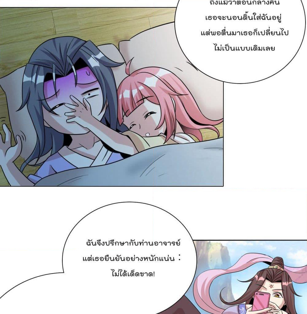God of Gourmet page 3