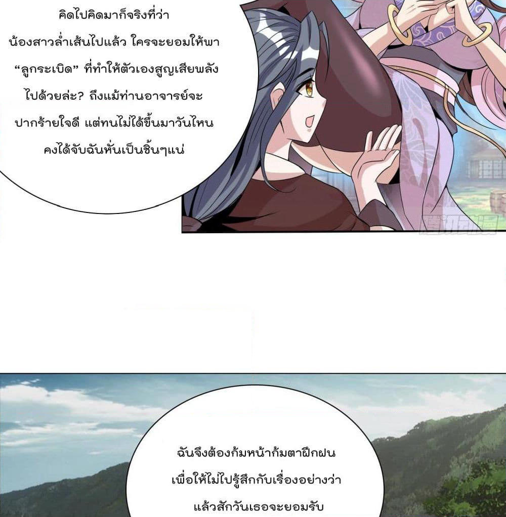 God of Gourmet page 4