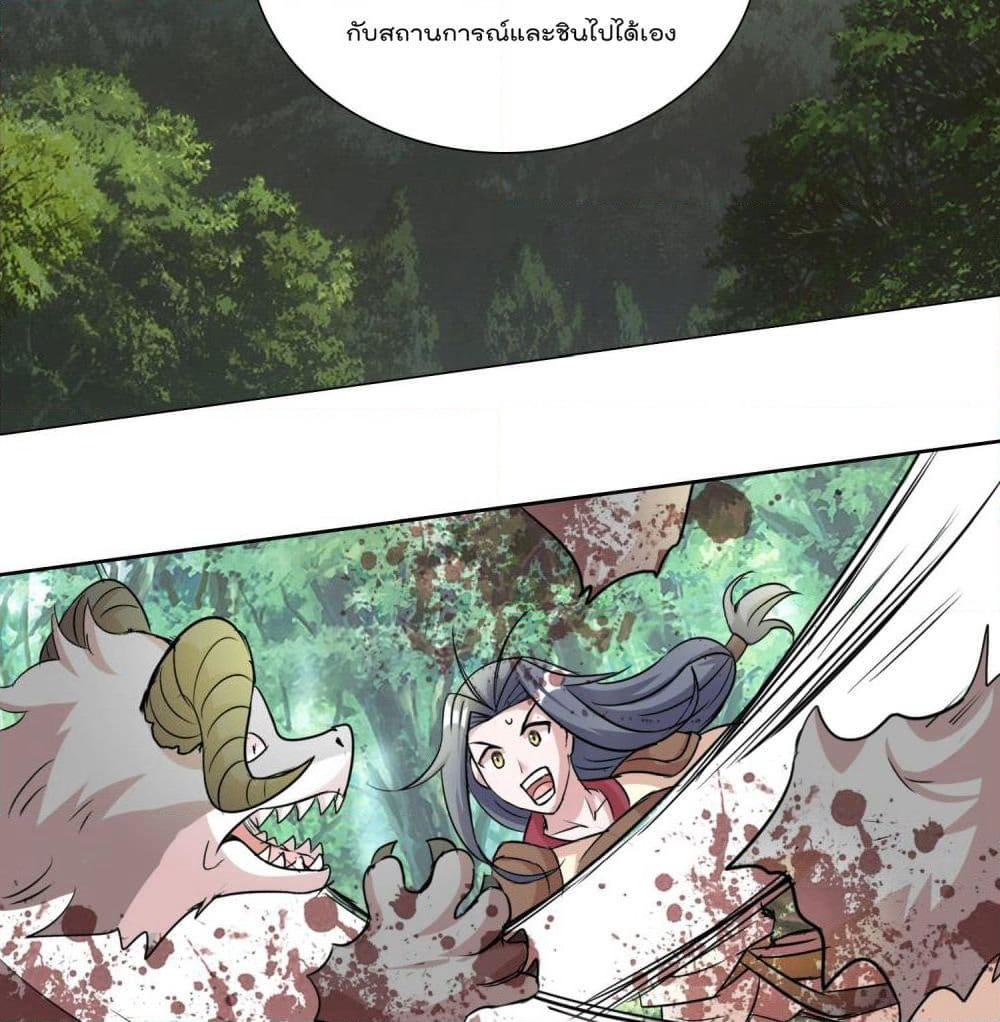 God of Gourmet page 5