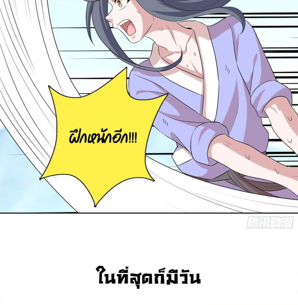 God of Gourmet page 8