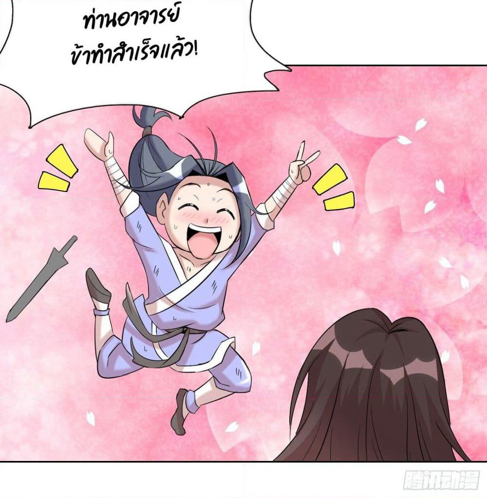 God of Gourmet page 19