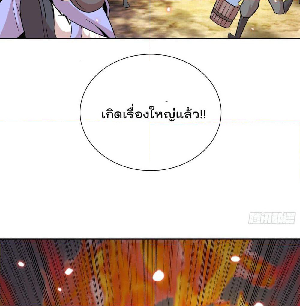 God of Gourmet page 23