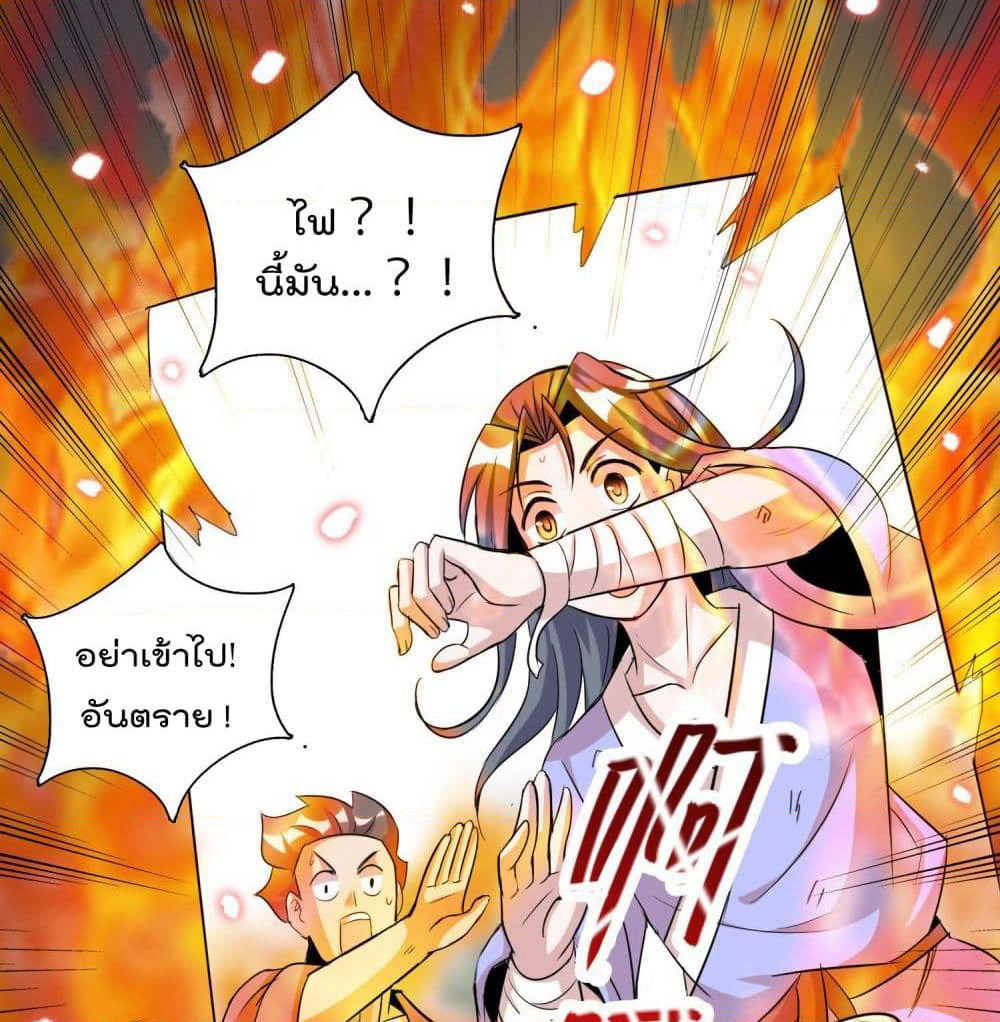 God of Gourmet page 24