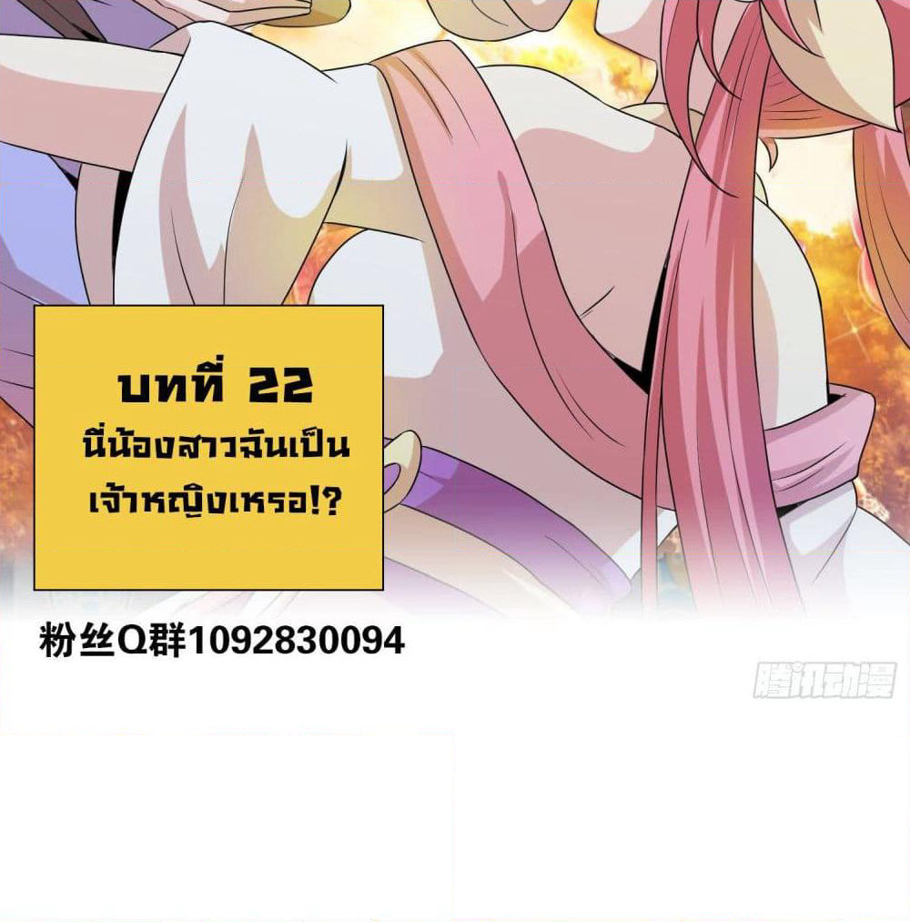 God of Gourmet page 3