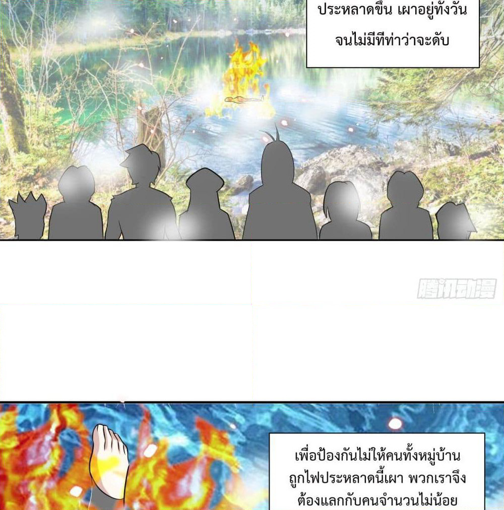 God of Gourmet page 5