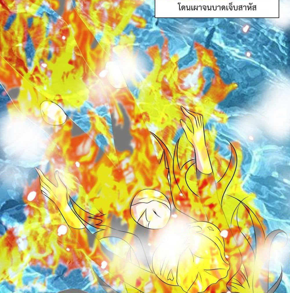 God of Gourmet page 6