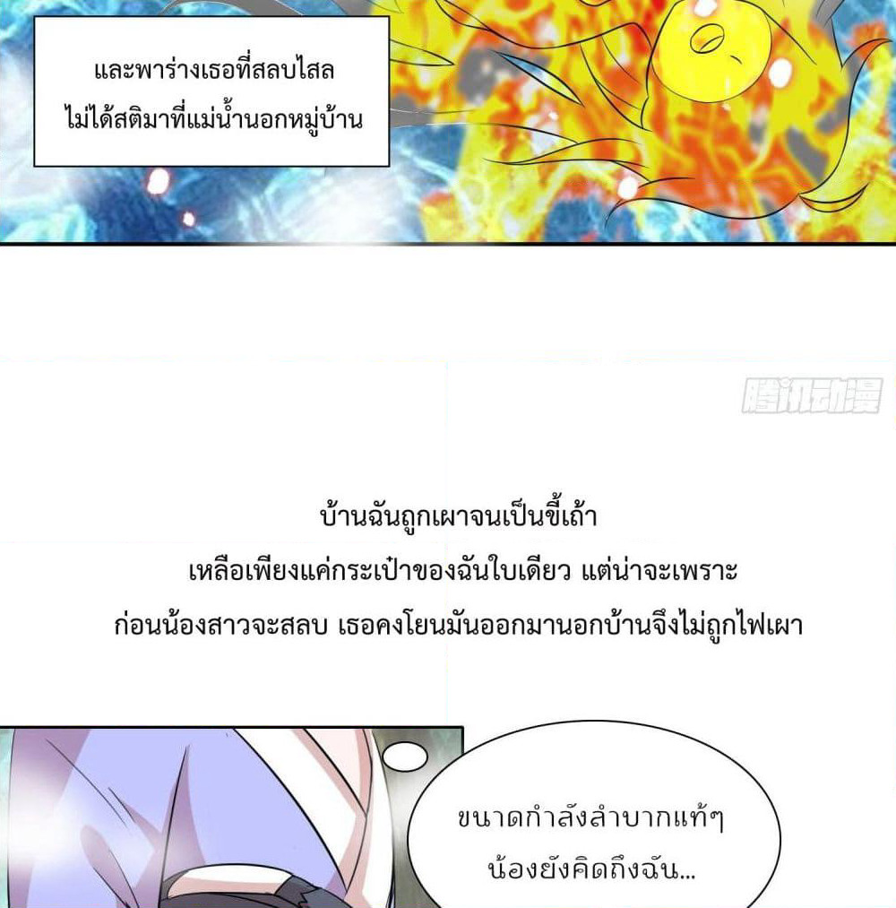 God of Gourmet page 7