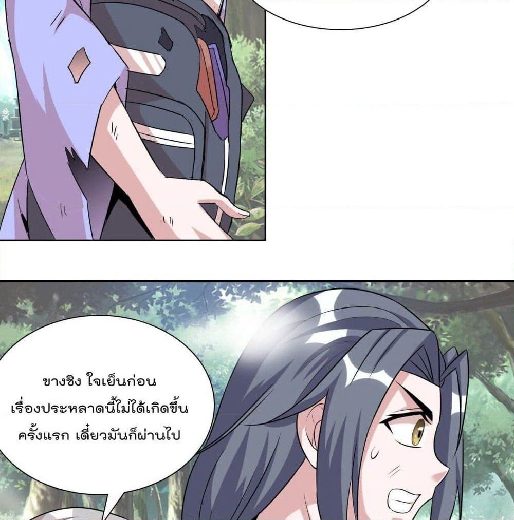 God of Gourmet page 8