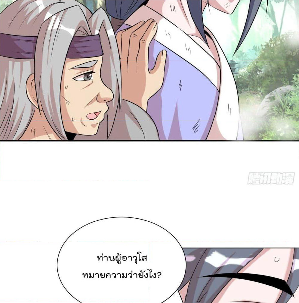 God of Gourmet page 9