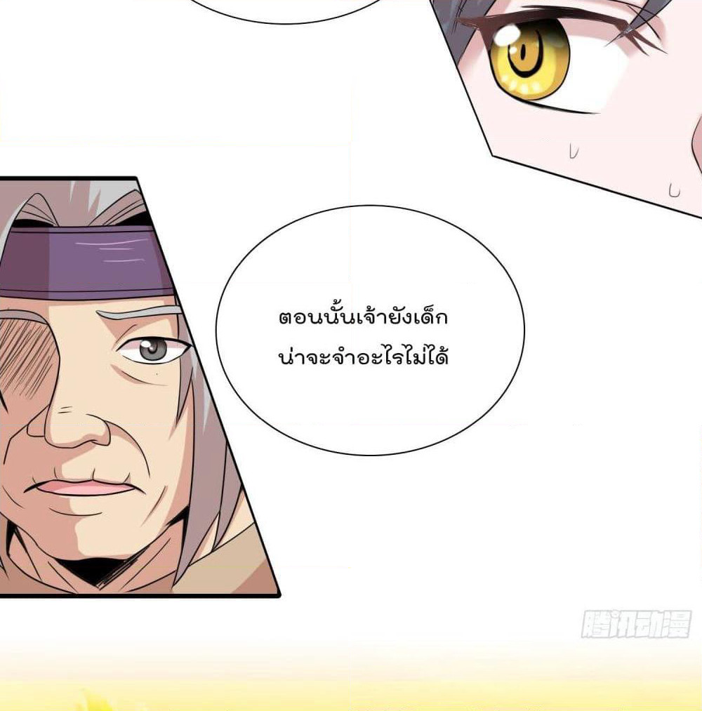 God of Gourmet page 10