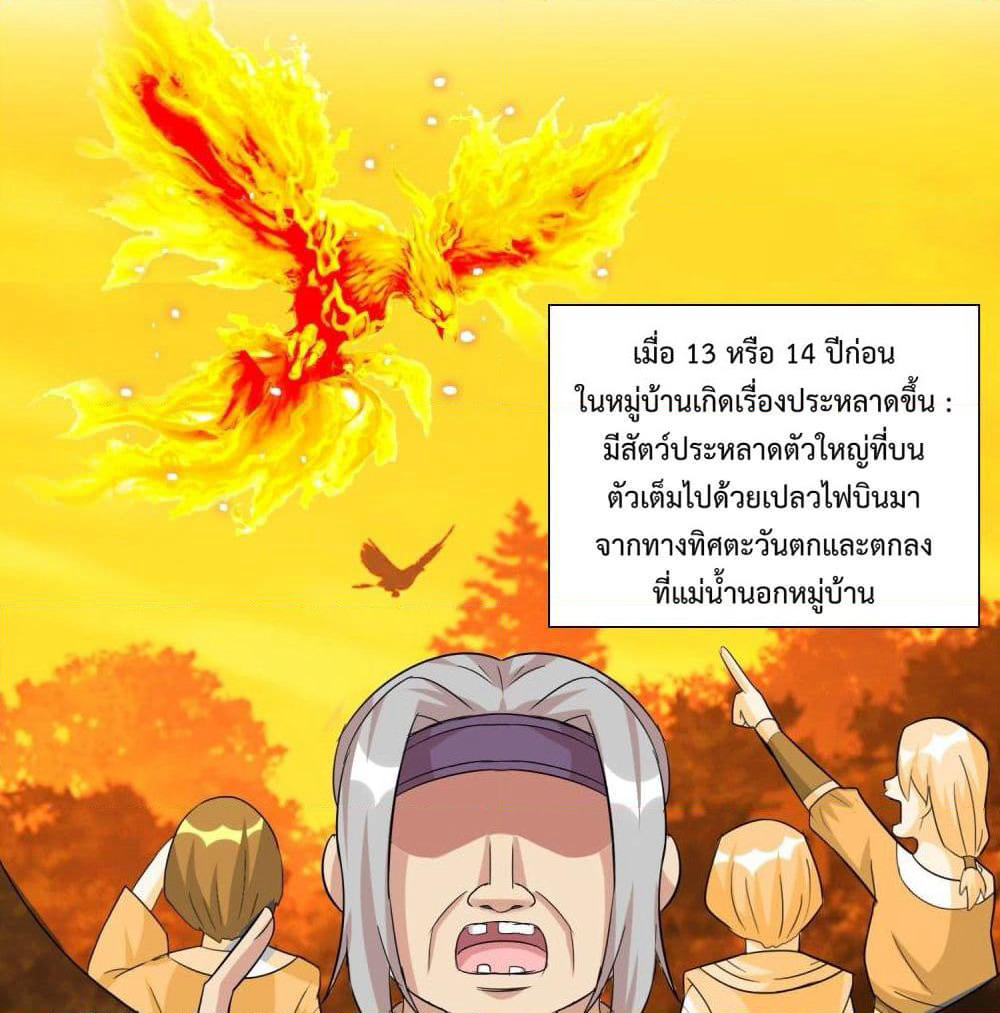 God of Gourmet page 11