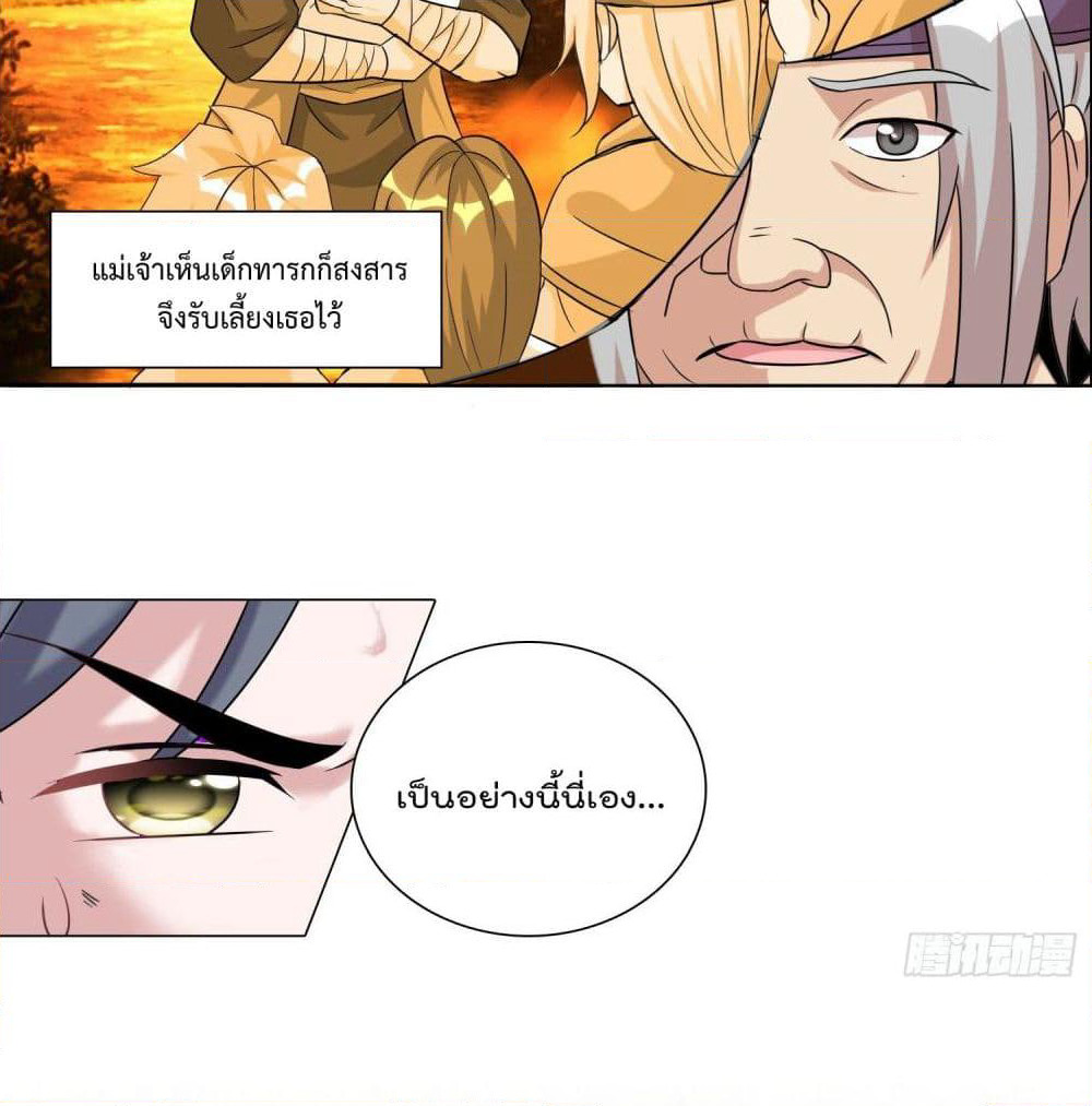 God of Gourmet page 13