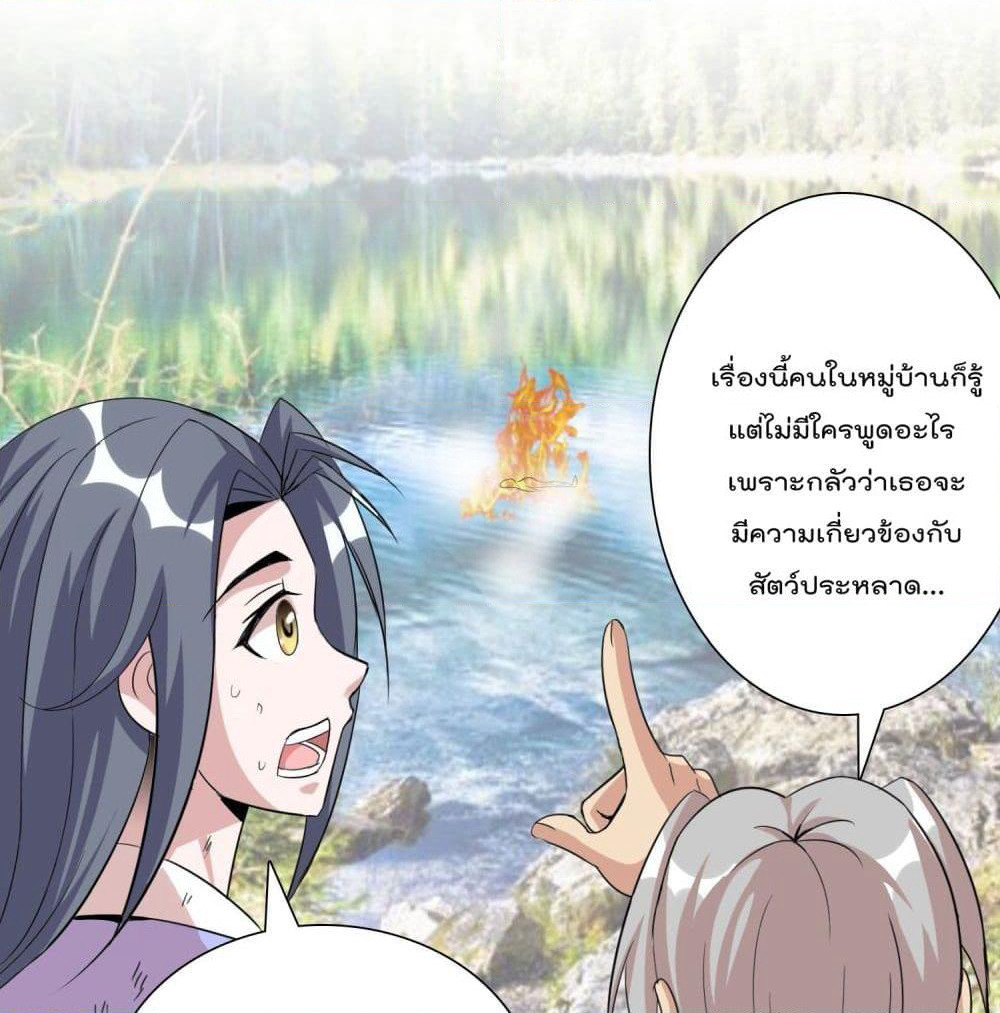 God of Gourmet page 14