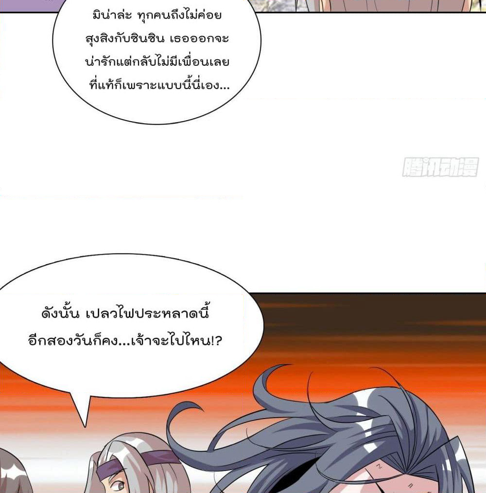 God of Gourmet page 15