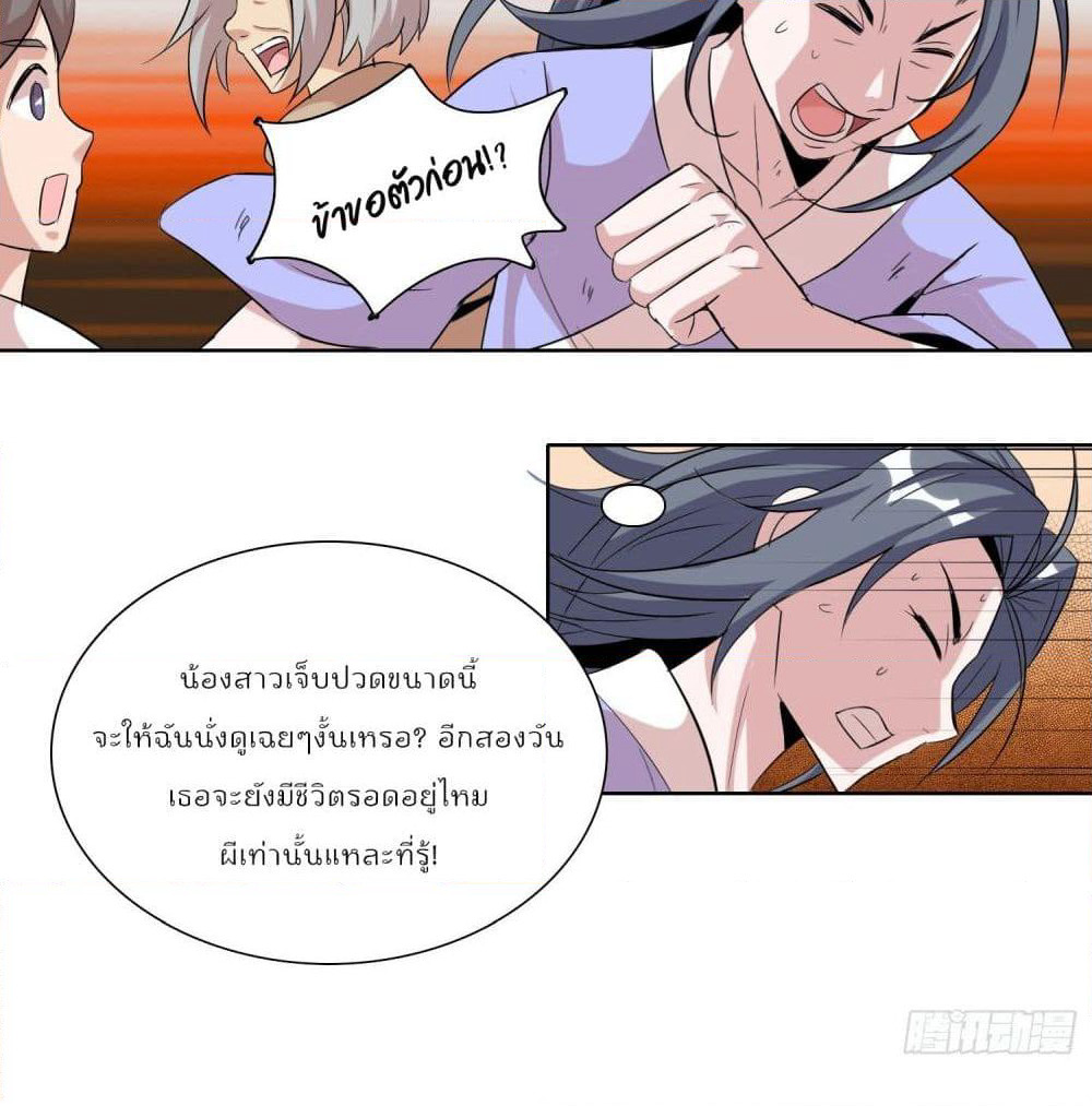 God of Gourmet page 16