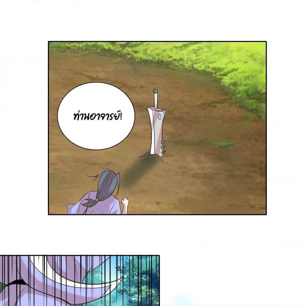 God of Gourmet page 17