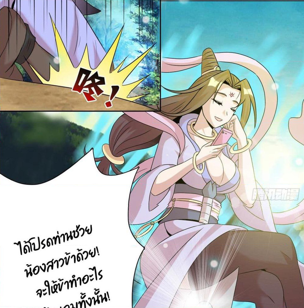 God of Gourmet page 18