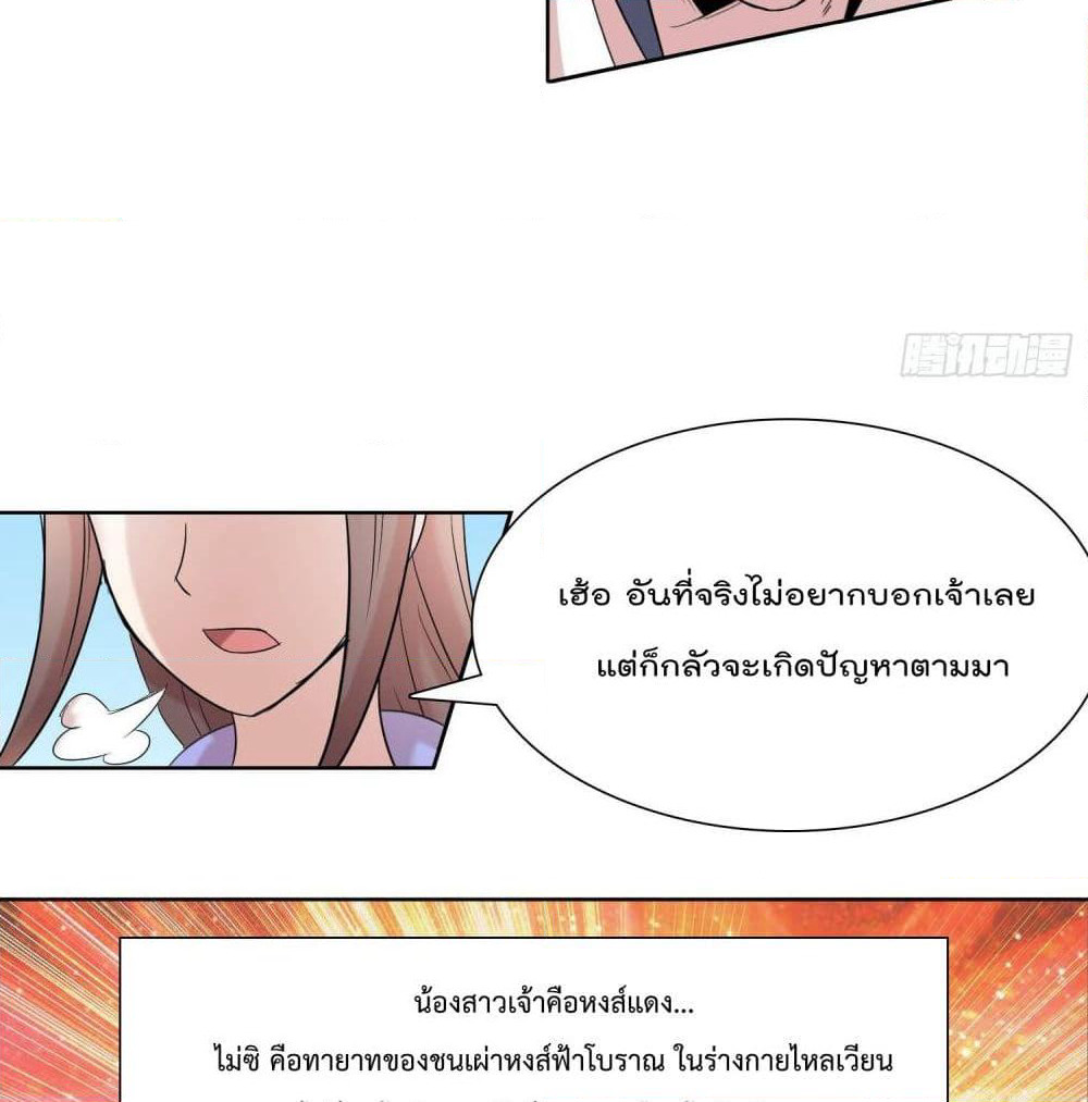 God of Gourmet page 21