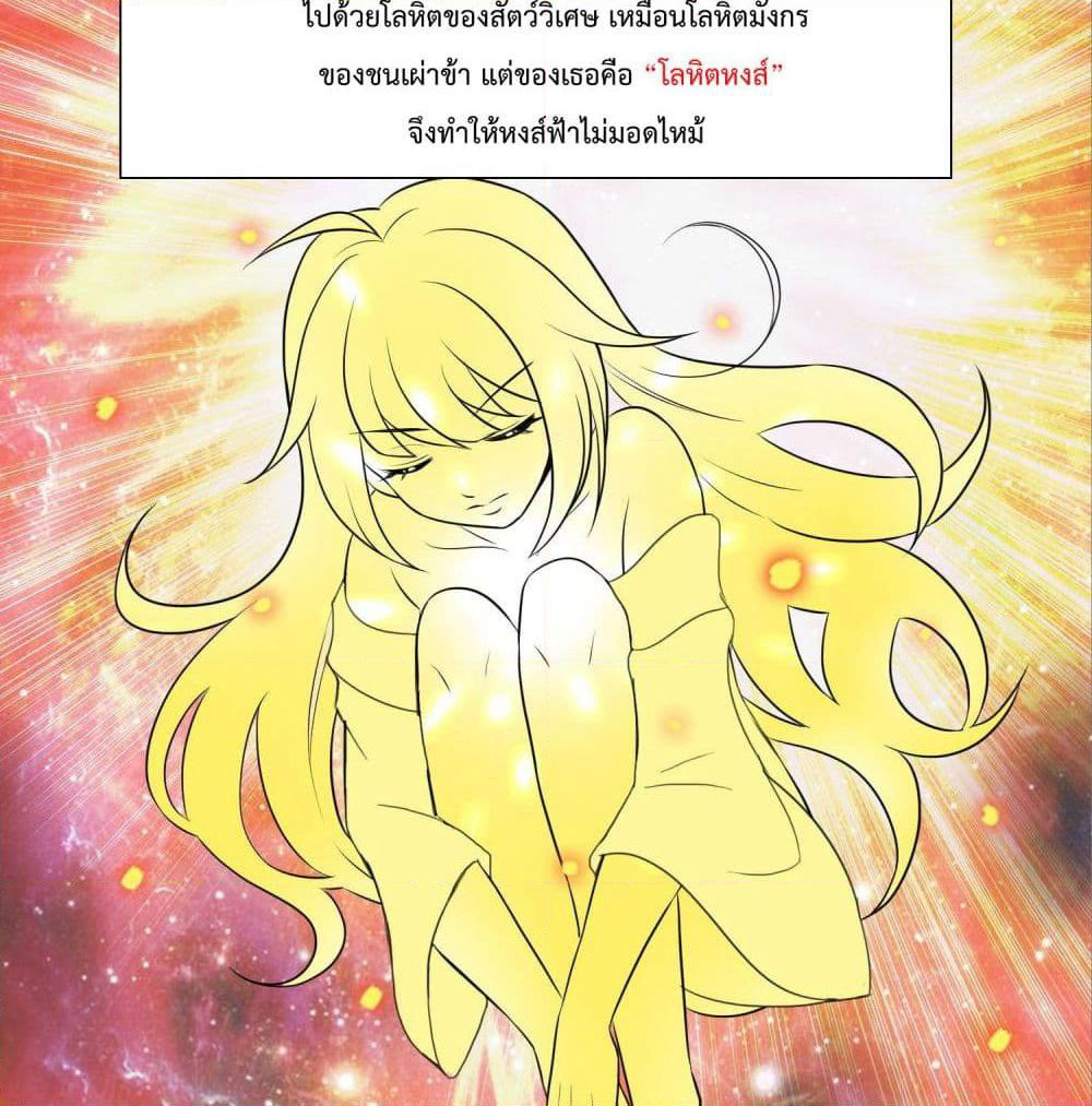 God of Gourmet page 22