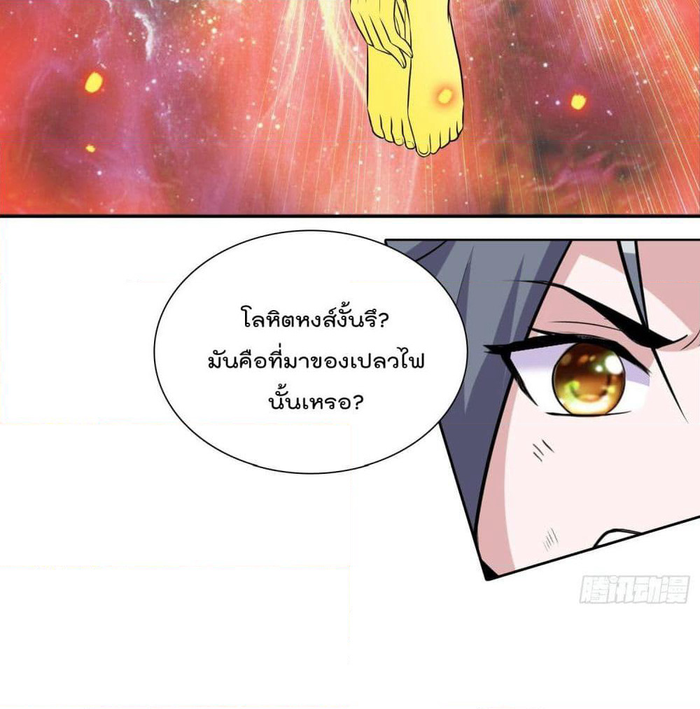 God of Gourmet page 23