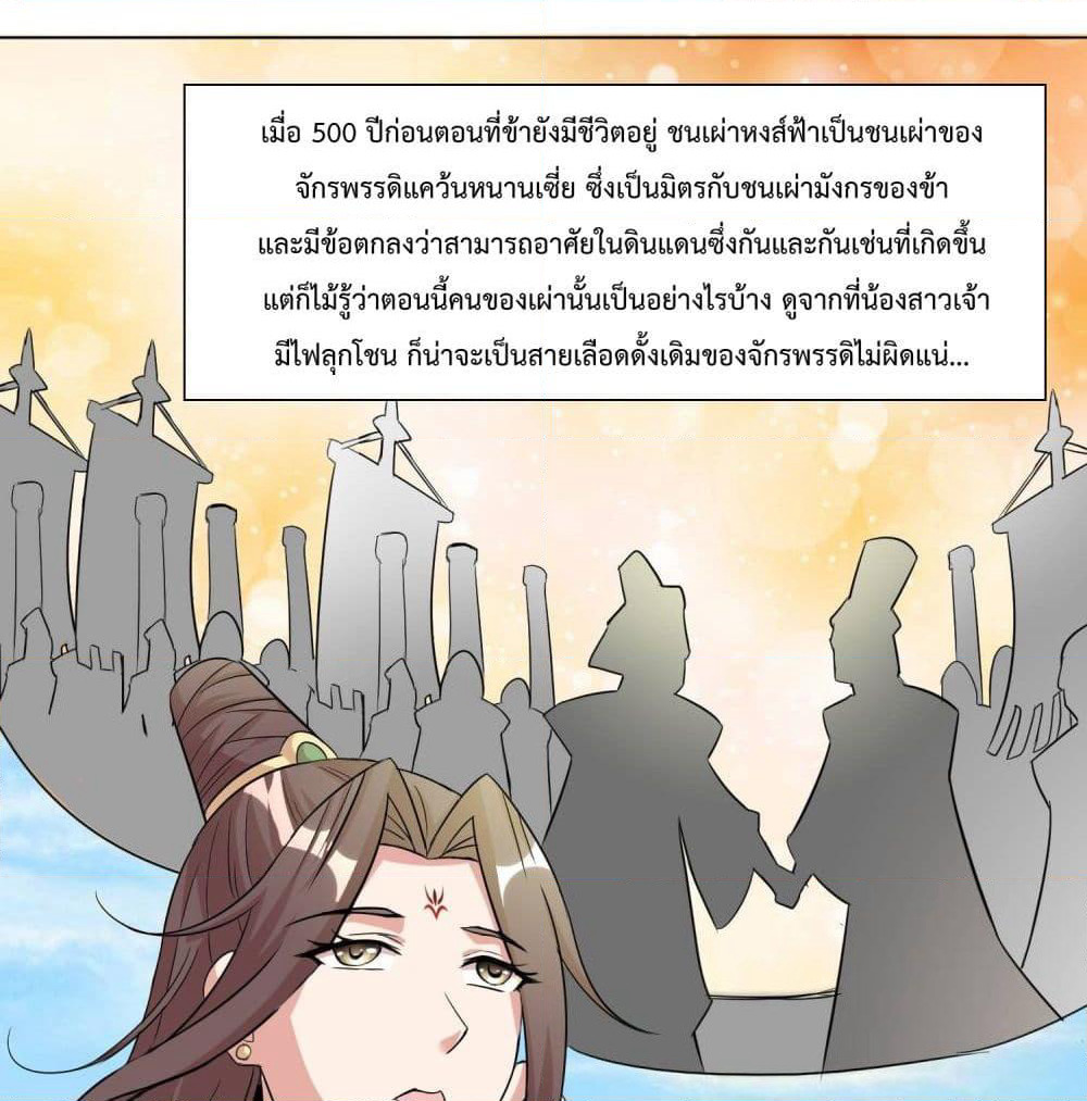 God of Gourmet page 24