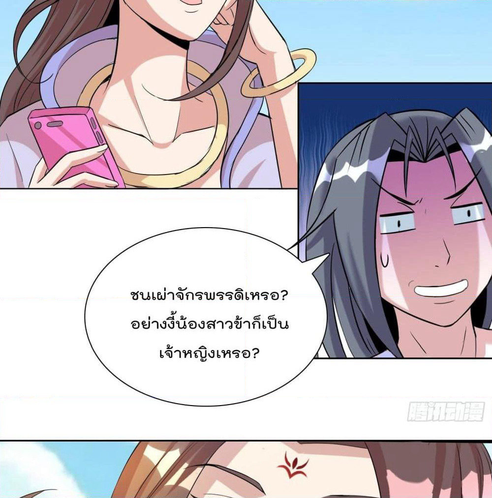 God of Gourmet page 25