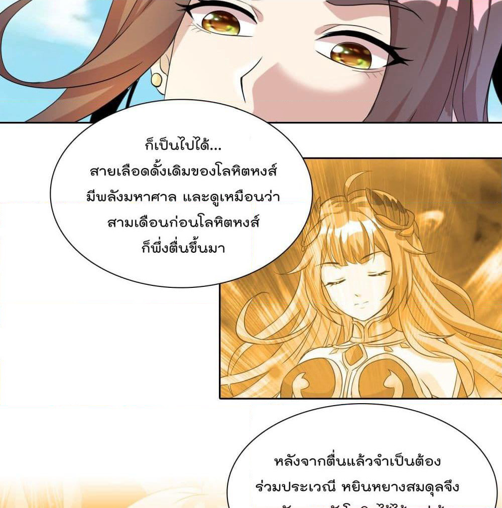 God of Gourmet page 26