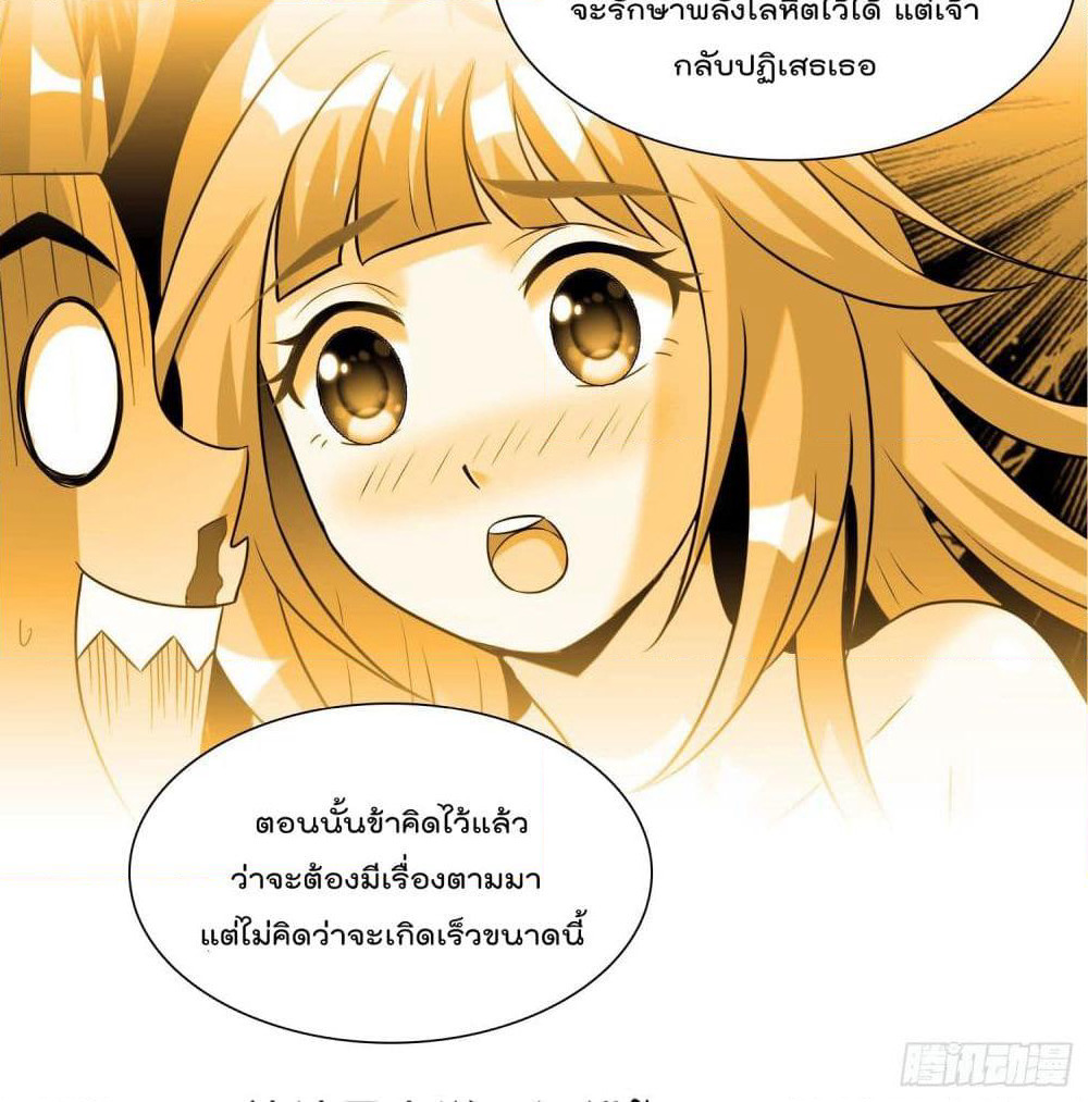 God of Gourmet page 27