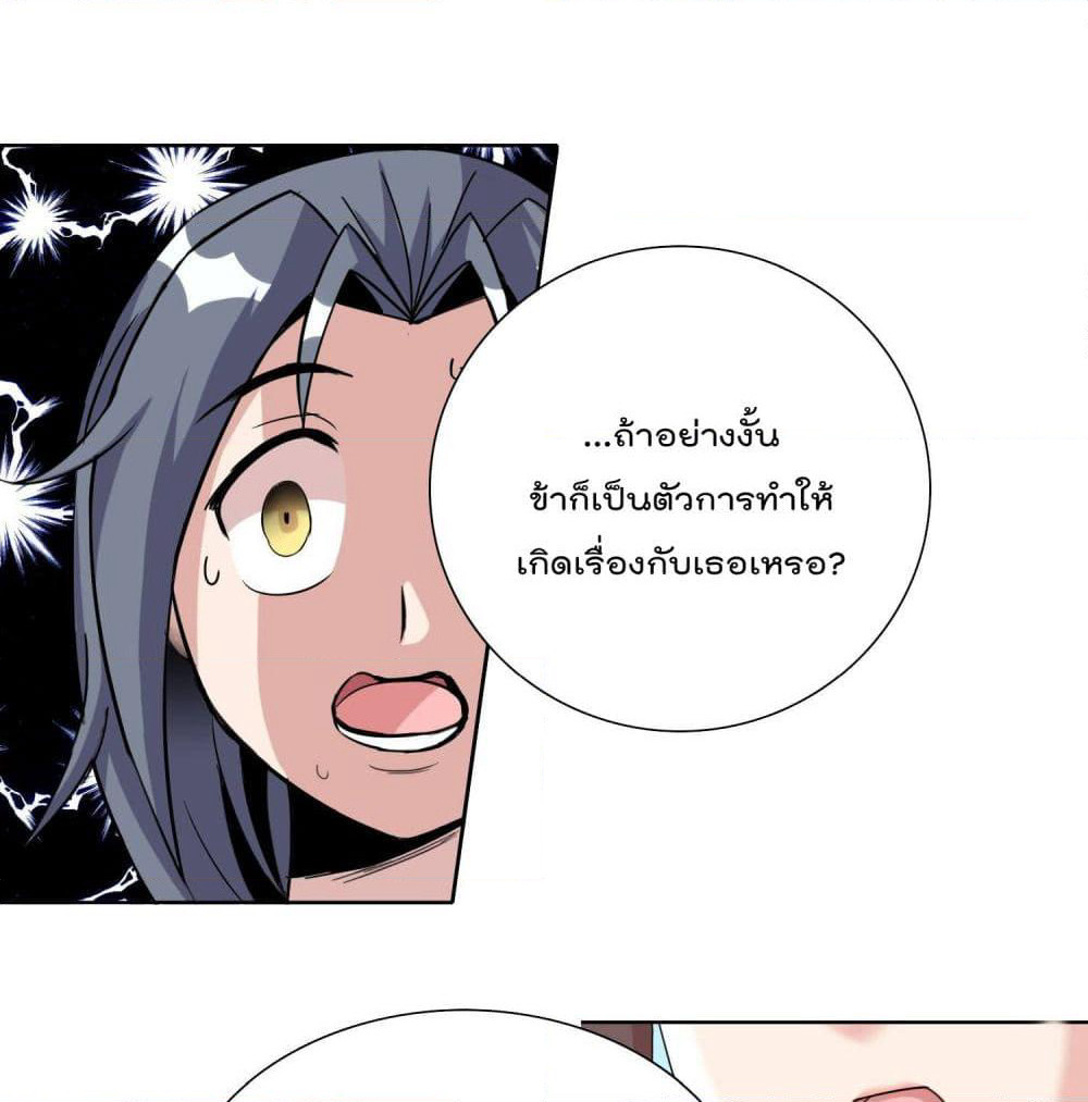 God of Gourmet page 28
