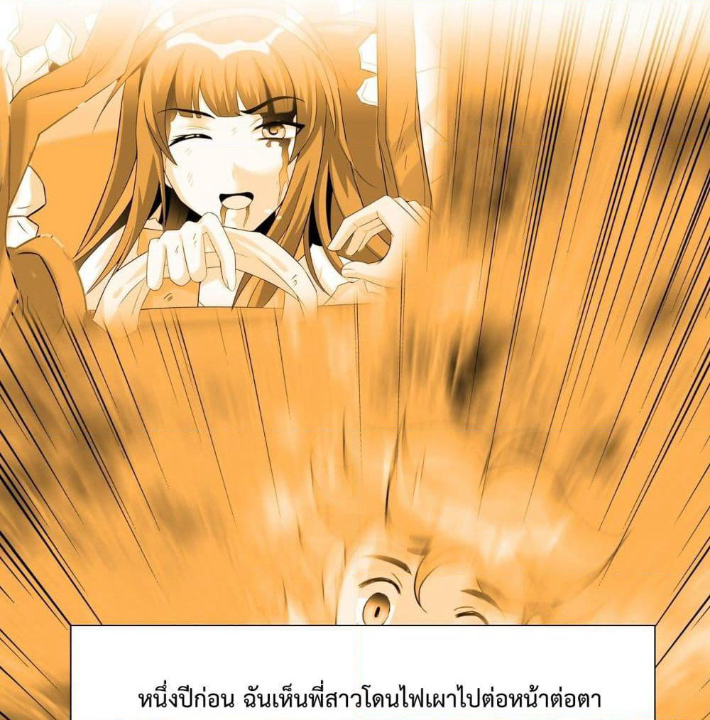 God of Gourmet page 31