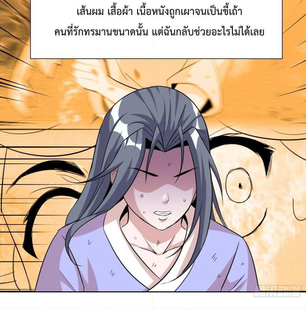 God of Gourmet page 32