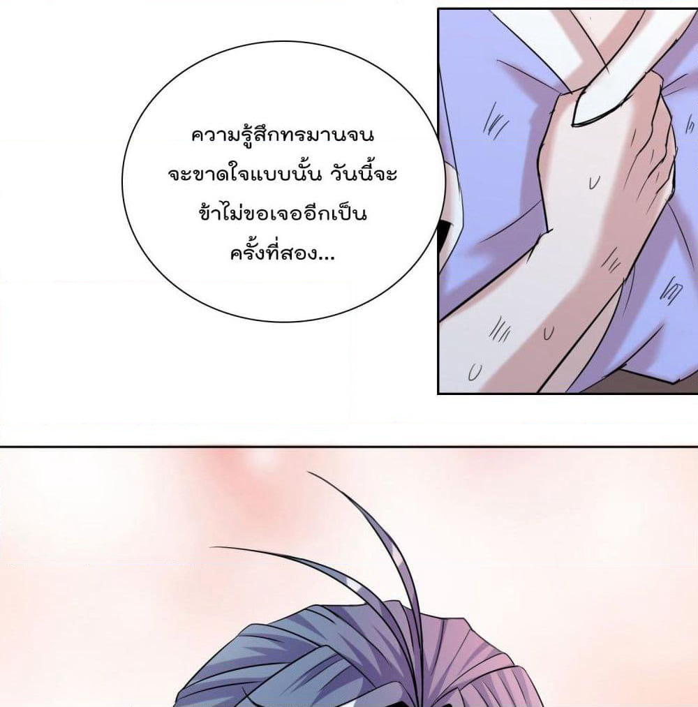God of Gourmet page 33