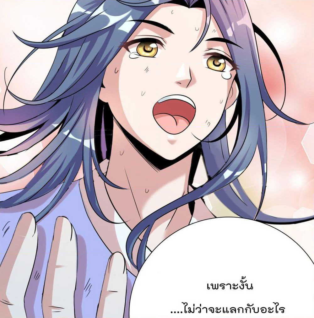 God of Gourmet page 34