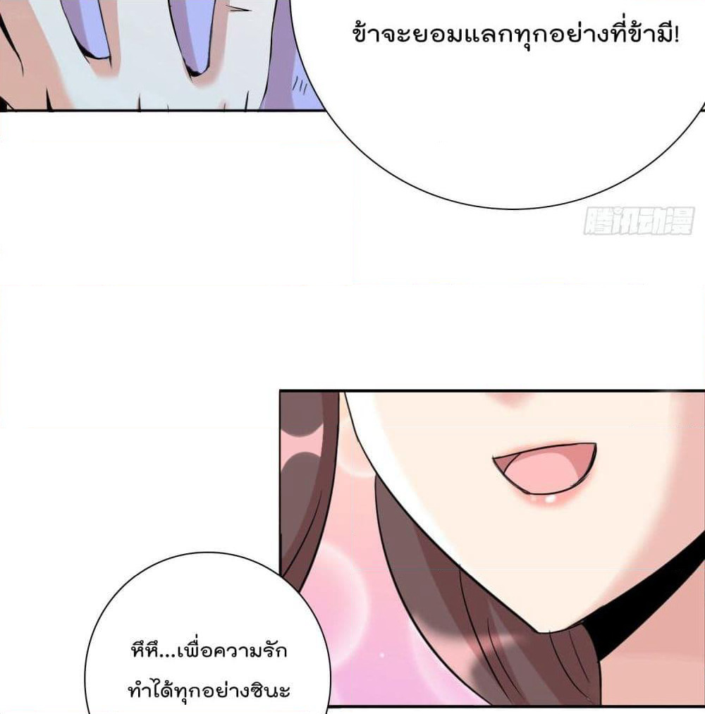 God of Gourmet page 35